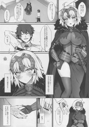 Reiju mo Nashi ni Jeanne Alter ga Hatsujou Suru Wake ga Nai Page #4