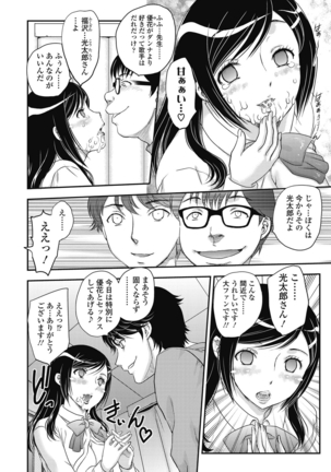 さいみんっ♡ vol.1-2 Page #24