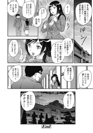 さいみんっ♡ vol.1-2 - Page 36