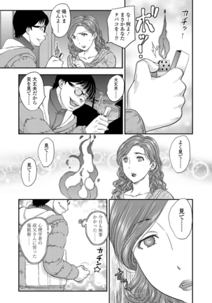 さいみんっ♡ vol.1-2 Page #3