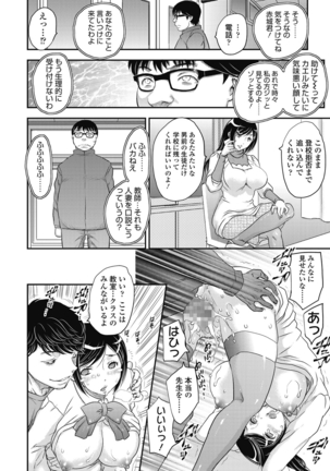 さいみんっ♡ vol.1-2 Page #28