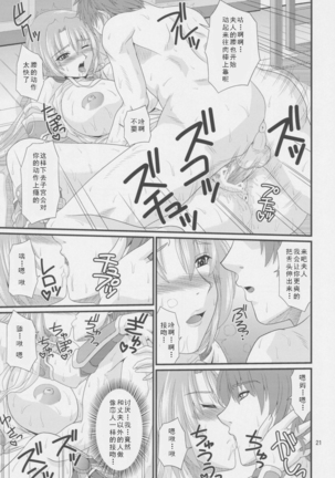 Panya no Okusan - Page 23