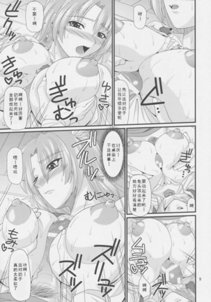 Panya no Okusan - Page 11