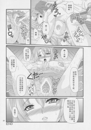 Panya no Okusan - Page 26