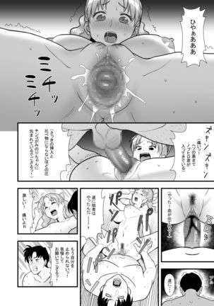 Omoibito no Shoutai wa Henshin Nouryoku o Te ni Ireta Kimoota datta! Page #27