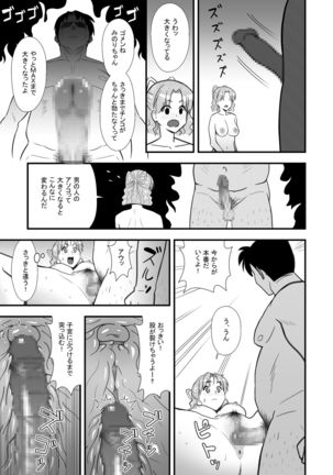 Omoibito no Shoutai wa Henshin Nouryoku o Te ni Ireta Kimoota datta! - Page 26