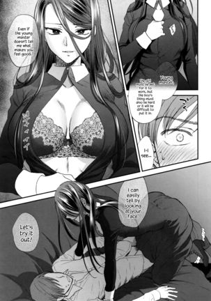Kyoudou Well Maid - The Well “Maid” Instructor Page #11