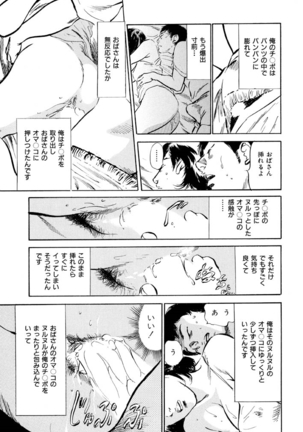 Gokinjo Oku-sama no Naishobanashi Vol. 1 - Page 179