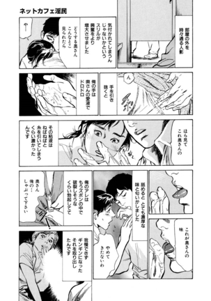 Gokinjo Oku-sama no Naishobanashi Vol. 1 - Page 159