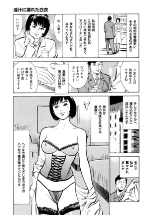 Gokinjo Oku-sama no Naishobanashi Vol. 1 - Page 47