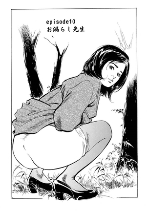 Gokinjo Oku-sama no Naishobanashi Vol. 1 - Page 185