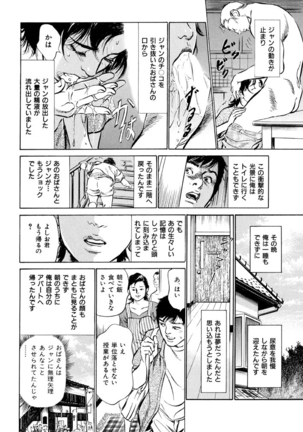 Gokinjo Oku-sama no Naishobanashi Vol. 1 - Page 130