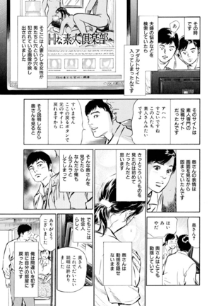 Gokinjo Oku-sama no Naishobanashi Vol. 1 - Page 149