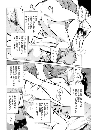 Gokinjo Oku-sama no Naishobanashi Vol. 1 - Page 140