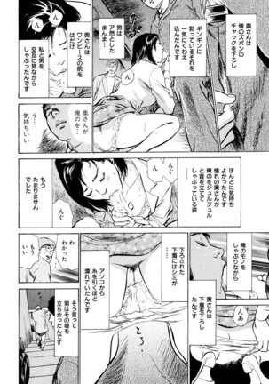 Gokinjo Oku-sama no Naishobanashi Vol. 1 - Page 118