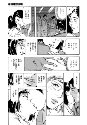 Gokinjo Oku-sama no Naishobanashi Vol. 1 - Page 13