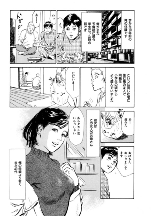 Gokinjo Oku-sama no Naishobanashi Vol. 1 - Page 26