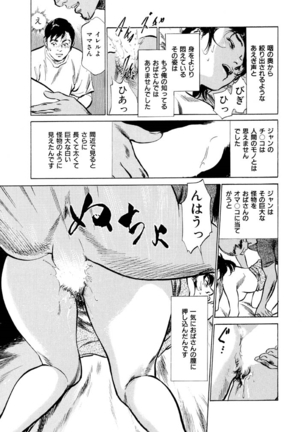 Gokinjo Oku-sama no Naishobanashi Vol. 1 - Page 139
