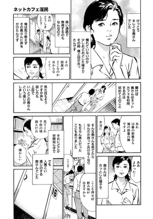Gokinjo Oku-sama no Naishobanashi Vol. 1 - Page 147