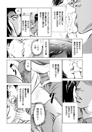 Gokinjo Oku-sama no Naishobanashi Vol. 1 - Page 14