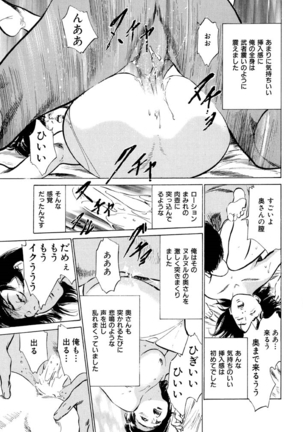 Gokinjo Oku-sama no Naishobanashi Vol. 1 - Page 123