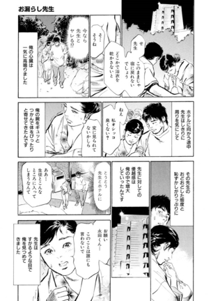 Gokinjo Oku-sama no Naishobanashi Vol. 1 - Page 197