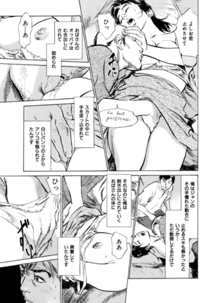 Gokinjo Oku-sama no Naishobanashi Vol. 1 - Page 135