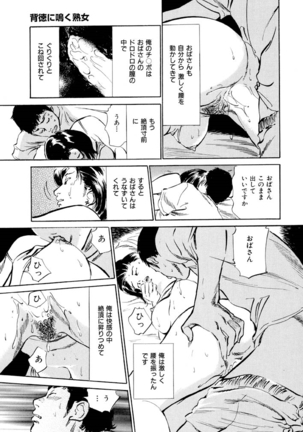 Gokinjo Oku-sama no Naishobanashi Vol. 1 - Page 183