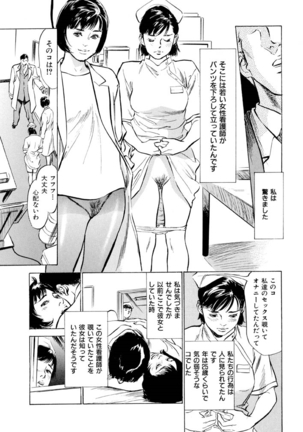 Gokinjo Oku-sama no Naishobanashi Vol. 1 - Page 51