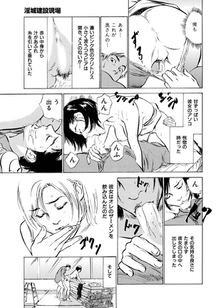 Gokinjo Oku-sama no Naishobanashi Vol. 1 - Page 21