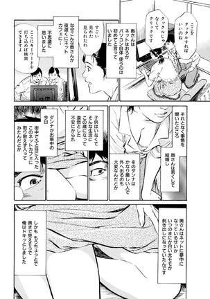 Gokinjo Oku-sama no Naishobanashi Vol. 1 - Page 148
