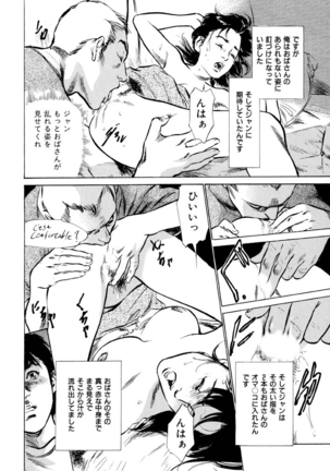 Gokinjo Oku-sama no Naishobanashi Vol. 1 - Page 138