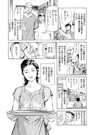 Gokinjo Oku-sama no Naishobanashi Vol. 1 - Page 126