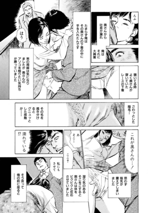Gokinjo Oku-sama no Naishobanashi Vol. 1 - Page 117