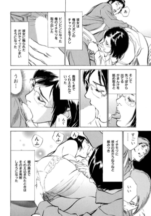 Gokinjo Oku-sama no Naishobanashi Vol. 1 - Page 20