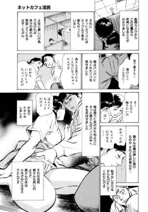 Gokinjo Oku-sama no Naishobanashi Vol. 1 - Page 155