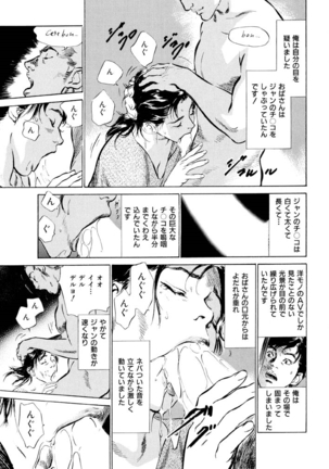 Gokinjo Oku-sama no Naishobanashi Vol. 1 - Page 129