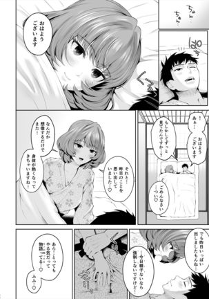 Kaede-san ni Yasashiku Ecchi na Ijiwaru Sareru Hon - Page 31