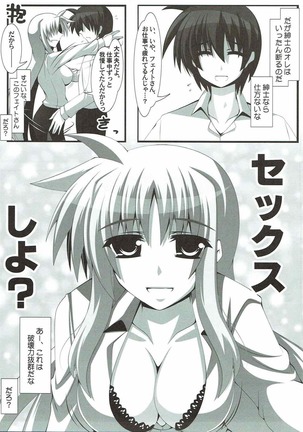 Inran Fate-san to Dousei Shite Mitai! Page #4