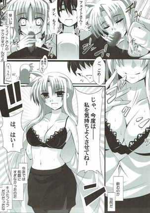 Inran Fate-san to Dousei Shite Mitai! Page #6
