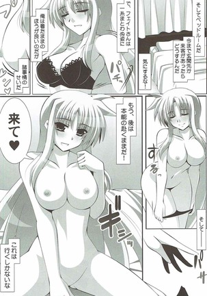 Inran Fate-san to Dousei Shite Mitai! Page #7