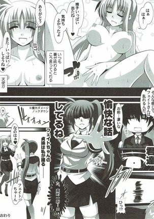 Inran Fate-san to Dousei Shite Mitai! Page #20
