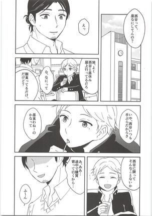Asahi-san no Oishii Obentou - Page 2