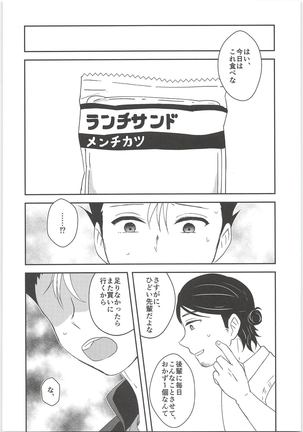 Asahi-san no Oishii Obentou - Page 7