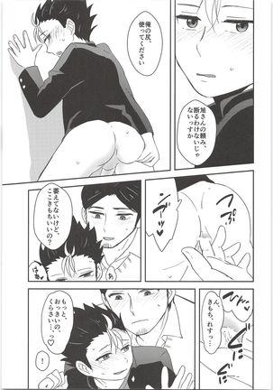 Asahi-san no Oishii Obentou - Page 12