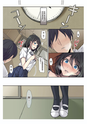 Kanojo no Okashita Ayamachi - Page 7