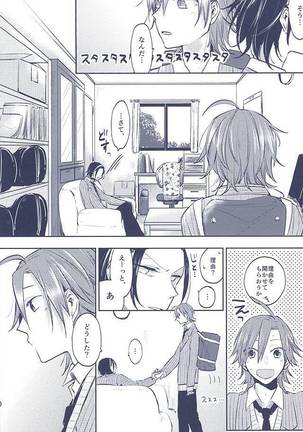 3の法則 Page #9