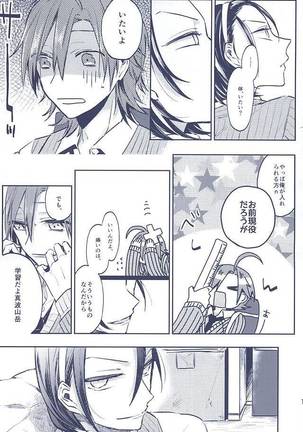 3の法則 Page #10