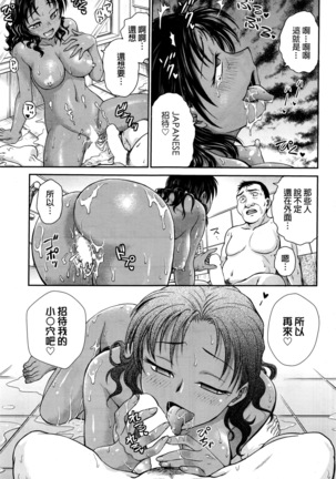 Brown Princess -Kasshoku no Himegimi- - Page 15