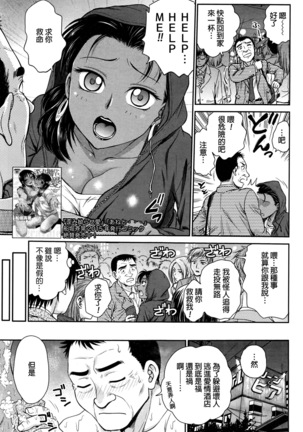 Brown Princess -Kasshoku no Himegimi- - Page 1